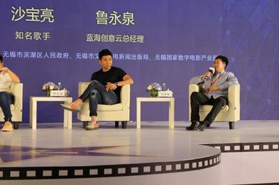 藍(lán)海創(chuàng)意云創(chuàng)始人魯永泉受邀參加2017中國(guó)江蘇太湖影視文化產(chǎn)業(yè)投資峰會(huì)