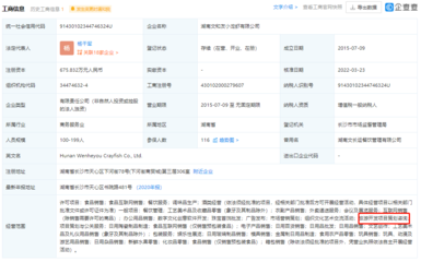 文旅企業(yè)調整賽道 文和友與上海疫情下的TD晚報趨勢觀察